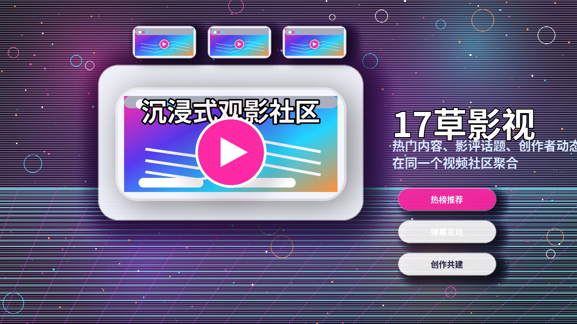 科技前沿内容封面