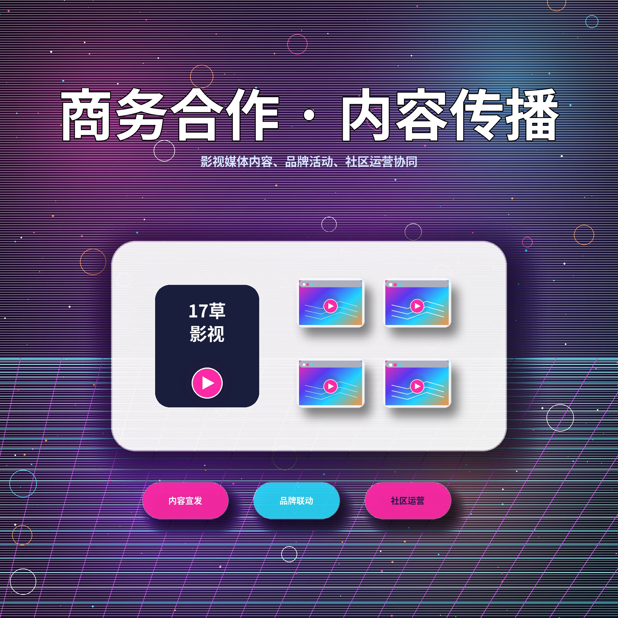 联系我们主题配图