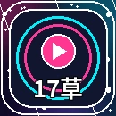 17c视频内容生态平台品牌标志